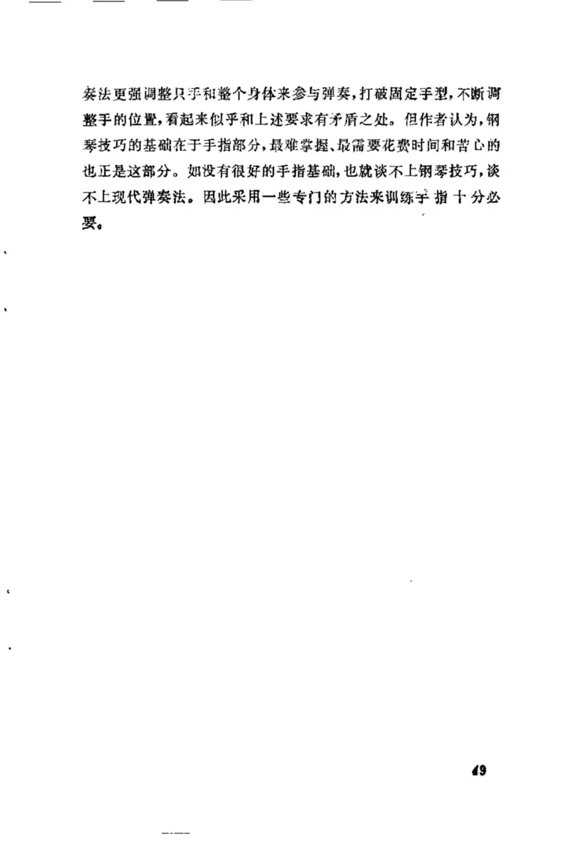 学习钢琴的途径_一万首著名钢琴曲谱哈农贝多芬合集视频教学电子版高清无水印可打印_09钢琴教材合集_常用教材钢琴谱（80+本）