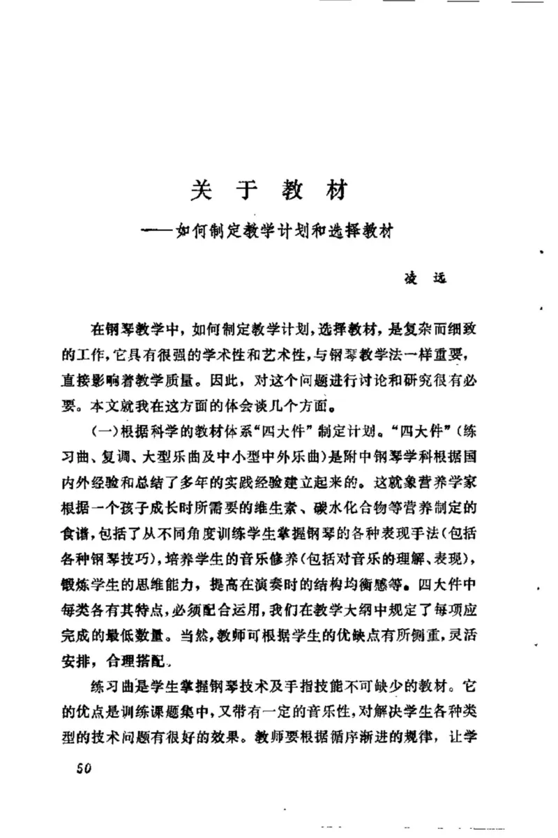 学习钢琴的途径_一万首著名钢琴曲谱哈农贝多芬合集视频教学电子版高清无水印可打印_09钢琴教材合集_常用教材钢琴谱（80+本）