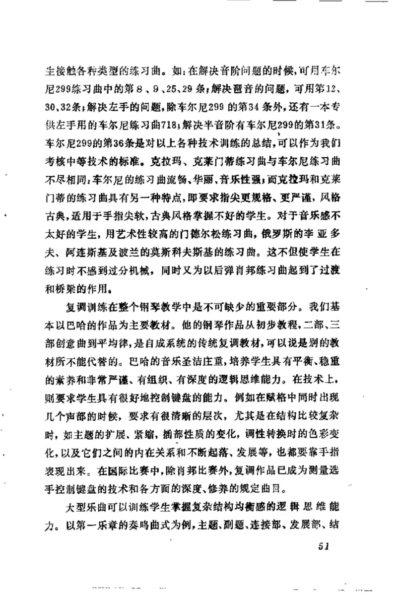 学习钢琴的途径_一万首著名钢琴曲谱哈农贝多芬合集视频教学电子版高清无水印可打印_09钢琴教材合集_常用教材钢琴谱（80+本）