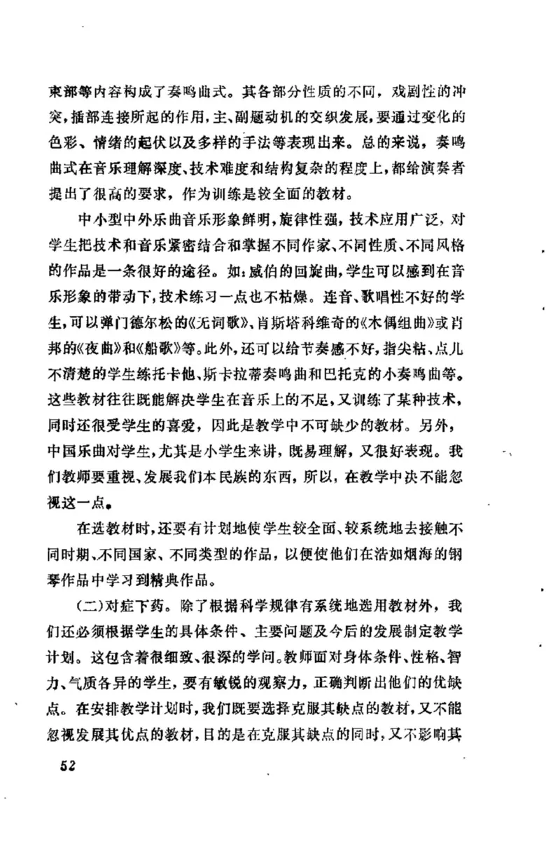 学习钢琴的途径_一万首著名钢琴曲谱哈农贝多芬合集视频教学电子版高清无水印可打印_09钢琴教材合集_常用教材钢琴谱（80+本）