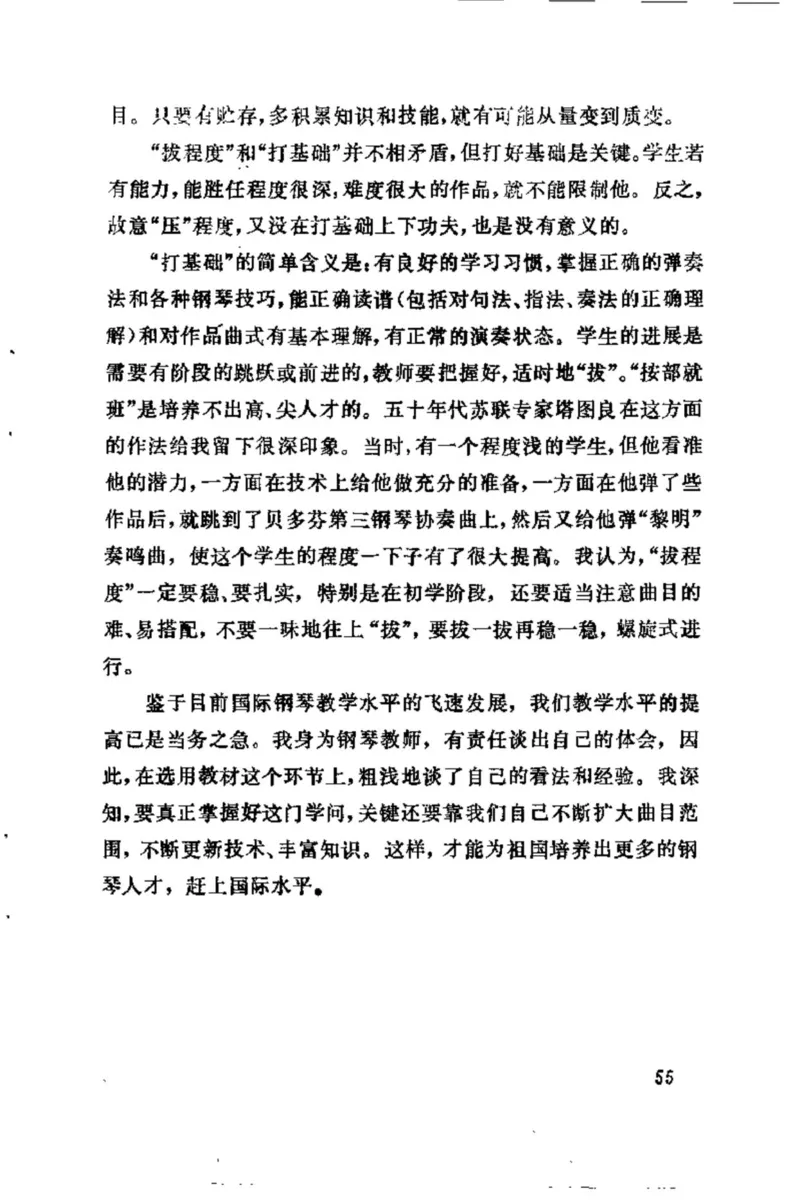 学习钢琴的途径_一万首著名钢琴曲谱哈农贝多芬合集视频教学电子版高清无水印可打印_09钢琴教材合集_常用教材钢琴谱（80+本）