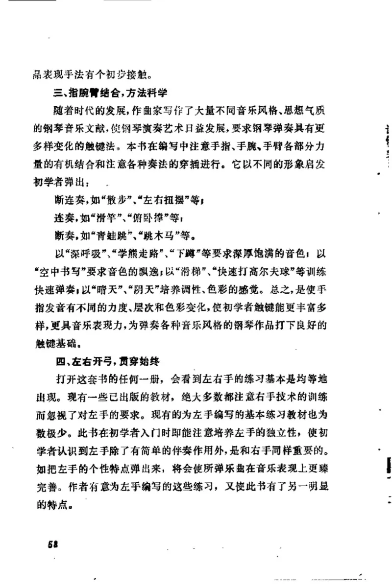 学习钢琴的途径_一万首著名钢琴曲谱哈农贝多芬合集视频教学电子版高清无水印可打印_09钢琴教材合集_常用教材钢琴谱（80+本）