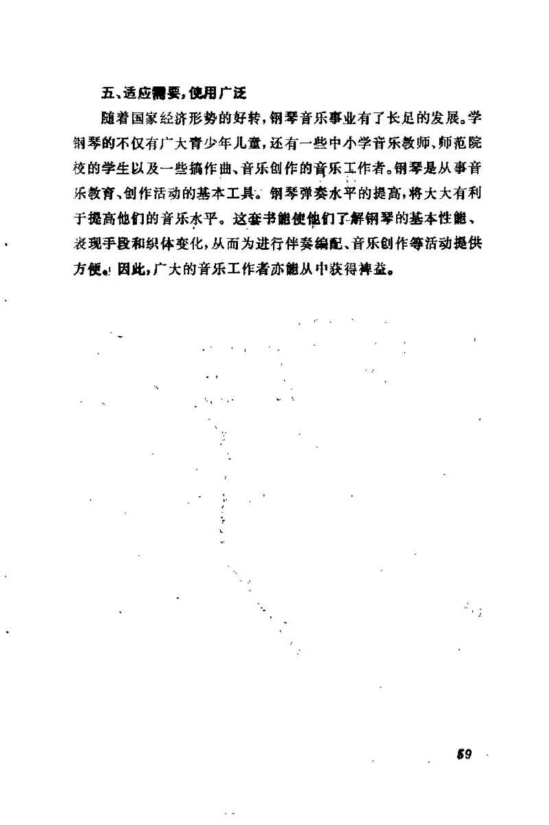 学习钢琴的途径_一万首著名钢琴曲谱哈农贝多芬合集视频教学电子版高清无水印可打印_09钢琴教材合集_常用教材钢琴谱（80+本）