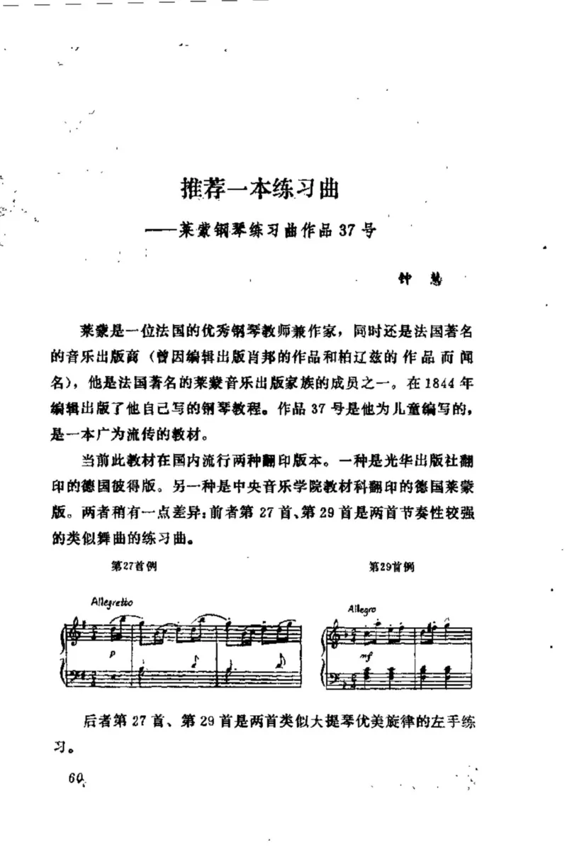 学习钢琴的途径_一万首著名钢琴曲谱哈农贝多芬合集视频教学电子版高清无水印可打印_09钢琴教材合集_常用教材钢琴谱（80+本）