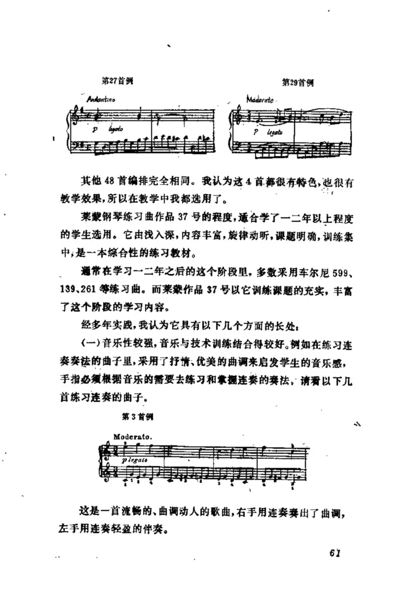 学习钢琴的途径_一万首著名钢琴曲谱哈农贝多芬合集视频教学电子版高清无水印可打印_09钢琴教材合集_常用教材钢琴谱（80+本）