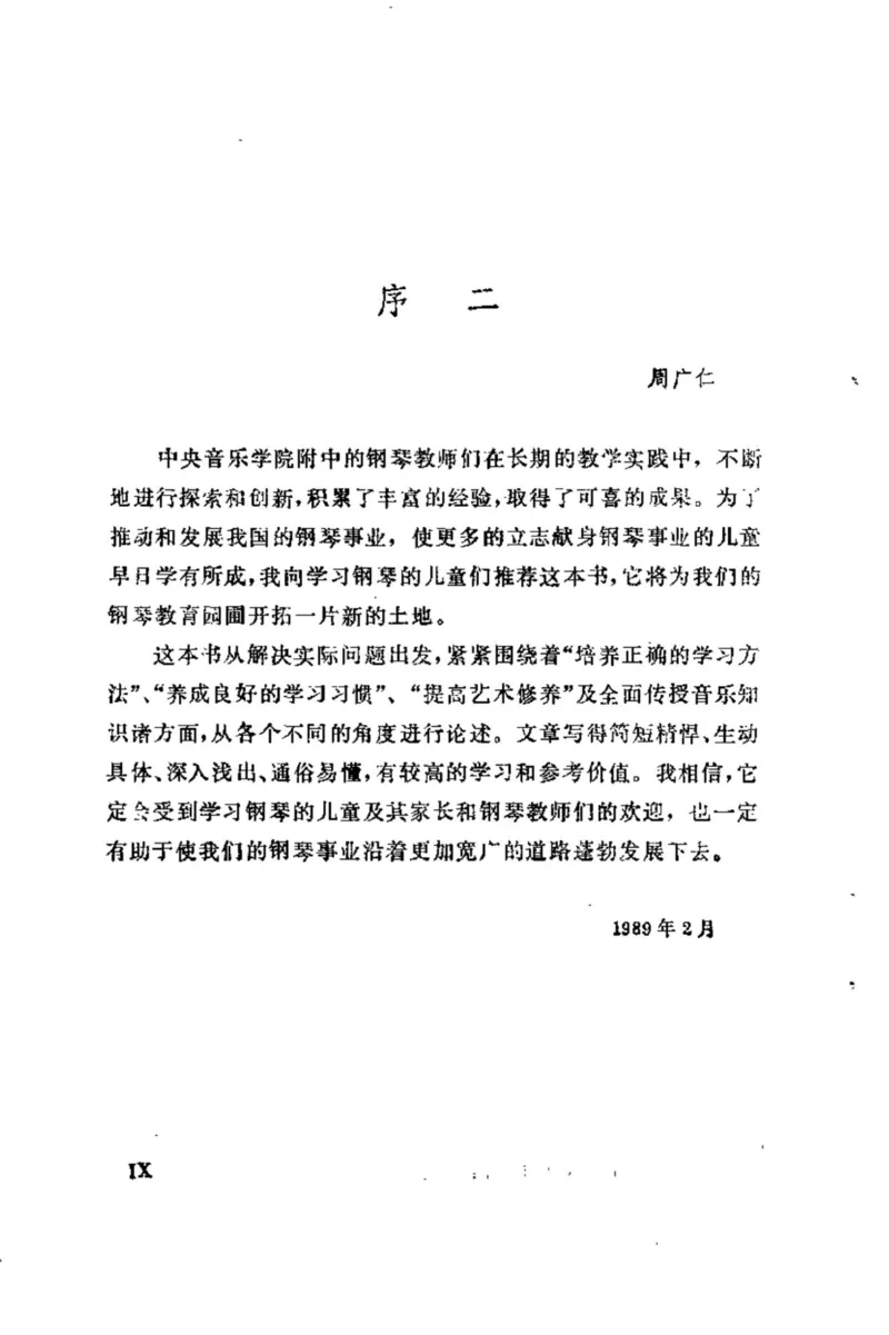 学习钢琴的途径_一万首著名钢琴曲谱哈农贝多芬合集视频教学电子版高清无水印可打印_09钢琴教材合集_常用教材钢琴谱（80+本）