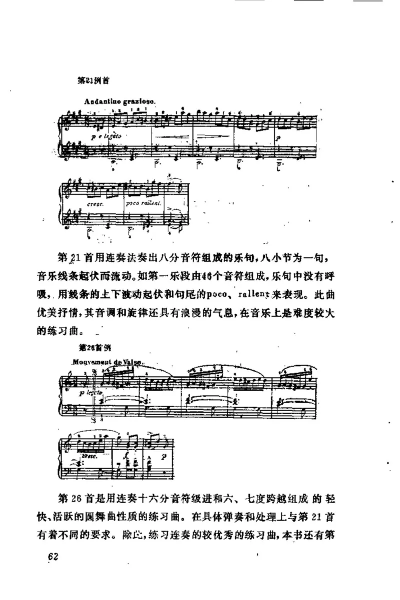 学习钢琴的途径_一万首著名钢琴曲谱哈农贝多芬合集视频教学电子版高清无水印可打印_09钢琴教材合集_常用教材钢琴谱（80+本）