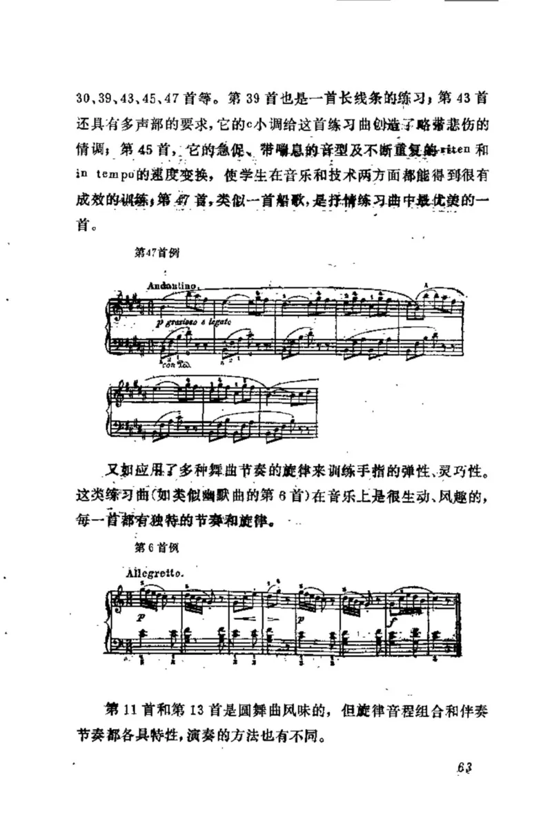 学习钢琴的途径_一万首著名钢琴曲谱哈农贝多芬合集视频教学电子版高清无水印可打印_09钢琴教材合集_常用教材钢琴谱（80+本）