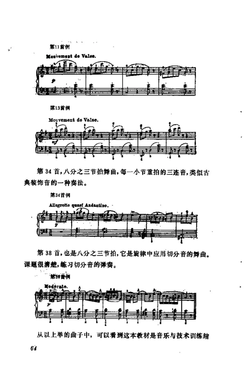 学习钢琴的途径_一万首著名钢琴曲谱哈农贝多芬合集视频教学电子版高清无水印可打印_09钢琴教材合集_常用教材钢琴谱（80+本）