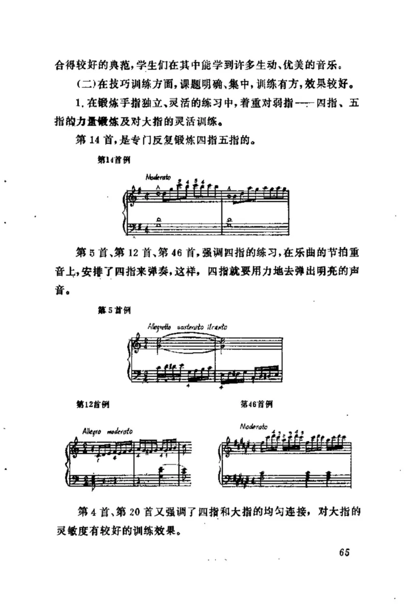 学习钢琴的途径_一万首著名钢琴曲谱哈农贝多芬合集视频教学电子版高清无水印可打印_09钢琴教材合集_常用教材钢琴谱（80+本）