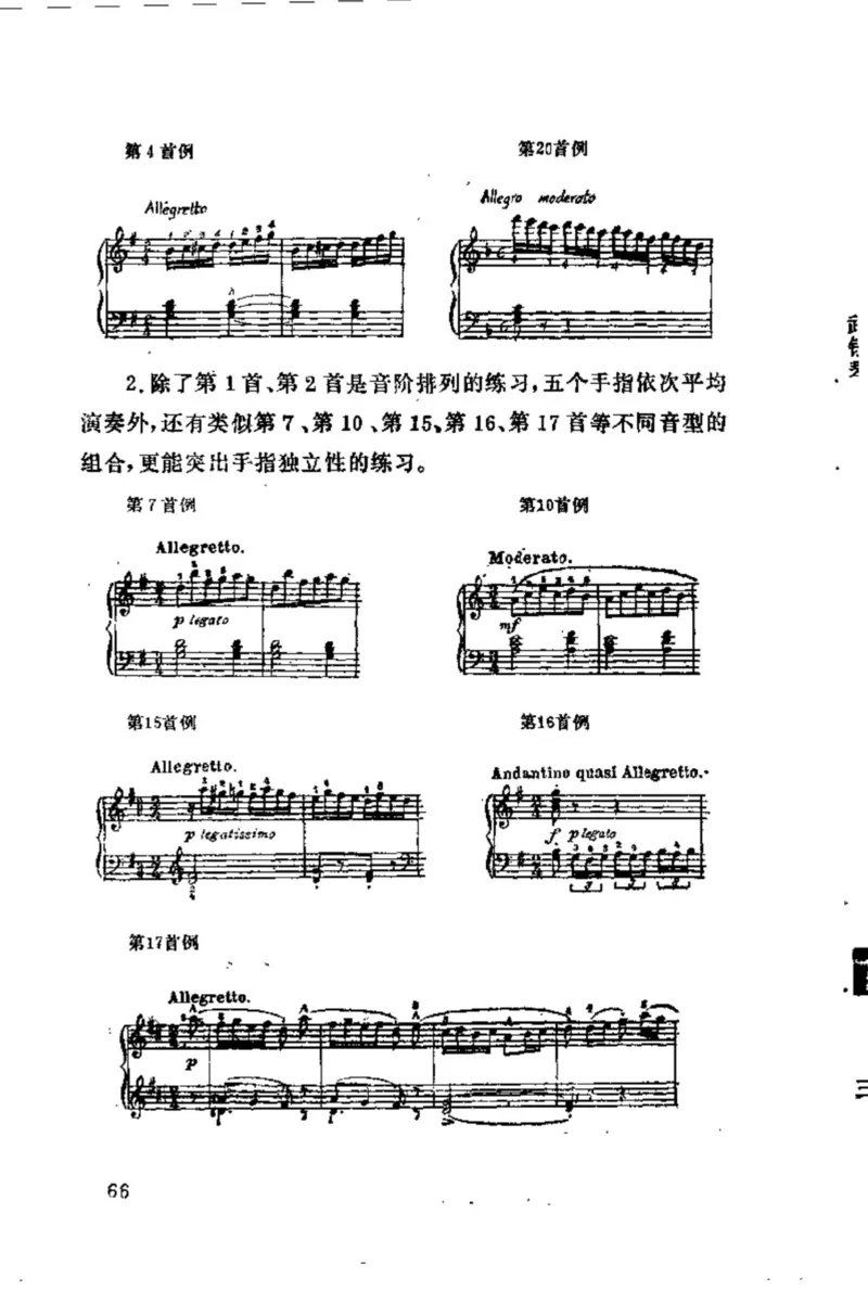 学习钢琴的途径_一万首著名钢琴曲谱哈农贝多芬合集视频教学电子版高清无水印可打印_09钢琴教材合集_常用教材钢琴谱（80+本）
