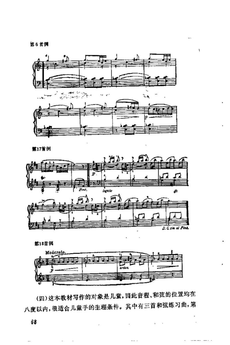 学习钢琴的途径_一万首著名钢琴曲谱哈农贝多芬合集视频教学电子版高清无水印可打印_09钢琴教材合集_常用教材钢琴谱（80+本）