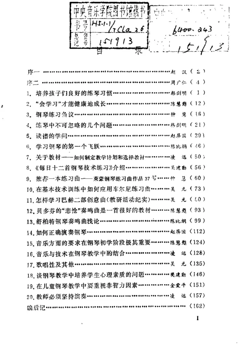 学习钢琴的途径_一万首著名钢琴曲谱哈农贝多芬合集视频教学电子版高清无水印可打印_09钢琴教材合集_常用教材钢琴谱（80+本）