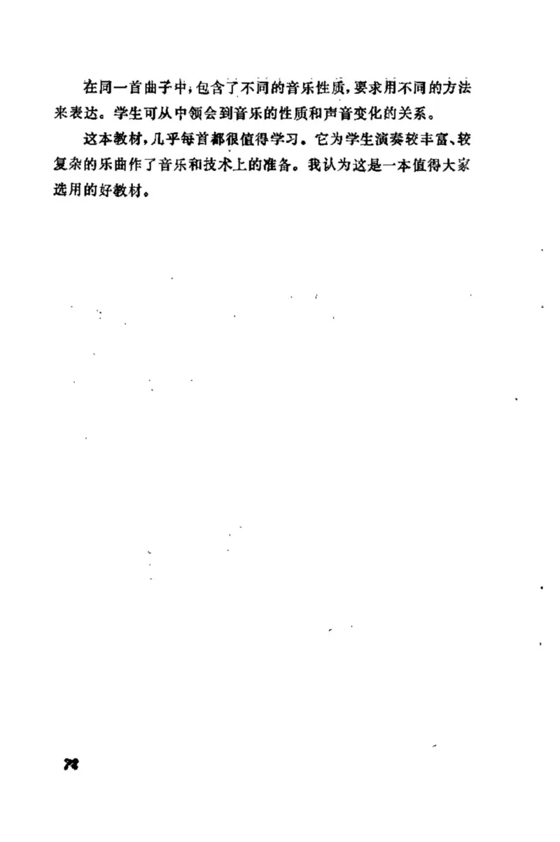 学习钢琴的途径_一万首著名钢琴曲谱哈农贝多芬合集视频教学电子版高清无水印可打印_09钢琴教材合集_常用教材钢琴谱（80+本）