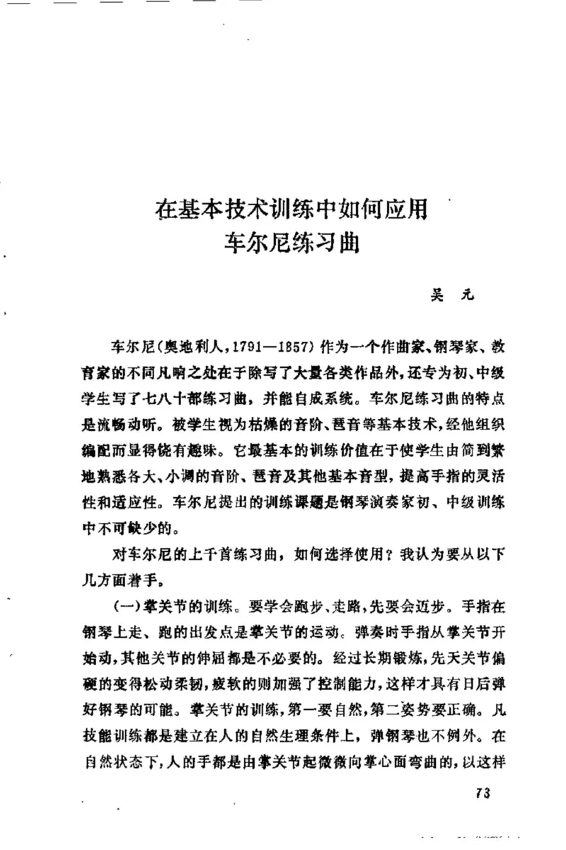 学习钢琴的途径_一万首著名钢琴曲谱哈农贝多芬合集视频教学电子版高清无水印可打印_09钢琴教材合集_常用教材钢琴谱（80+本）