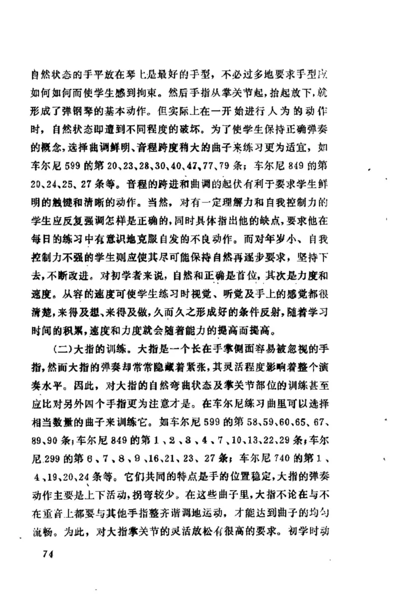 学习钢琴的途径_一万首著名钢琴曲谱哈农贝多芬合集视频教学电子版高清无水印可打印_09钢琴教材合集_常用教材钢琴谱（80+本）