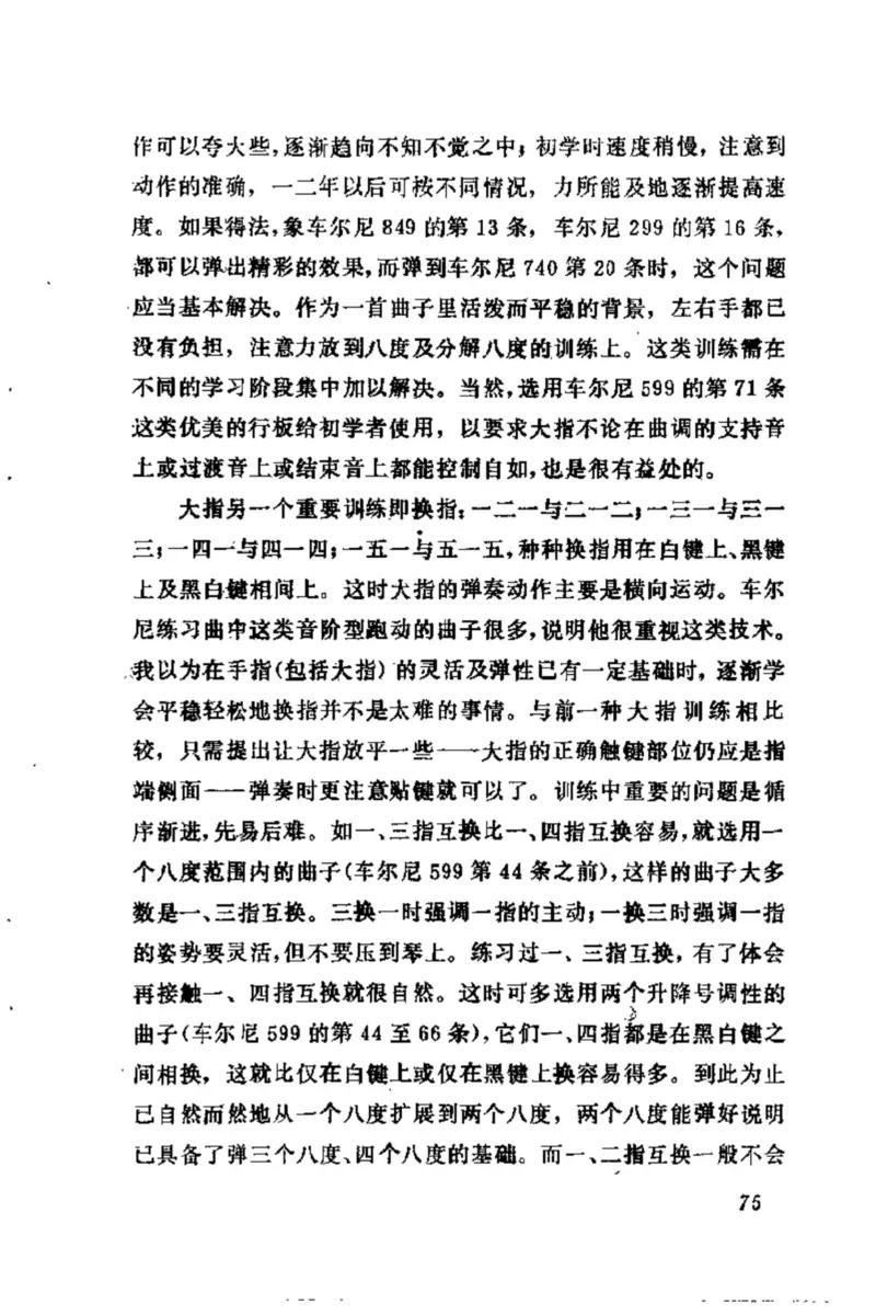 学习钢琴的途径_一万首著名钢琴曲谱哈农贝多芬合集视频教学电子版高清无水印可打印_09钢琴教材合集_常用教材钢琴谱（80+本）