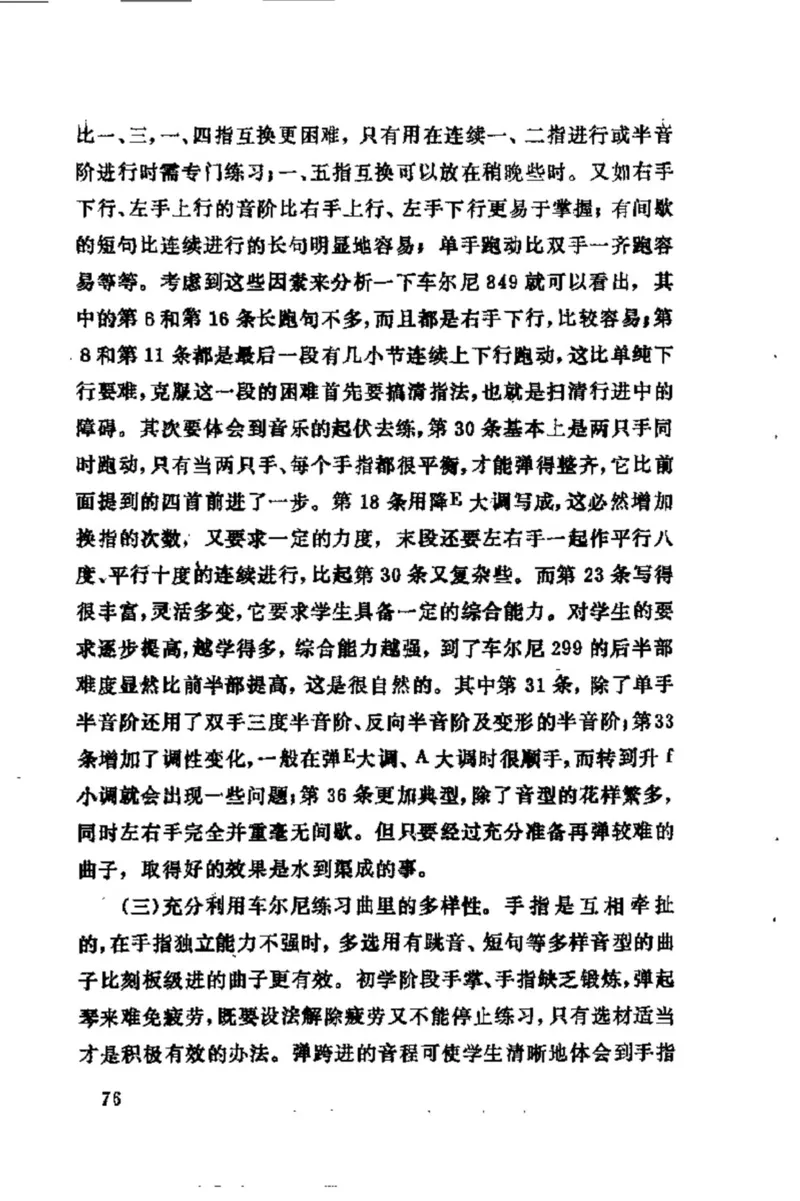 学习钢琴的途径_一万首著名钢琴曲谱哈农贝多芬合集视频教学电子版高清无水印可打印_09钢琴教材合集_常用教材钢琴谱（80+本）