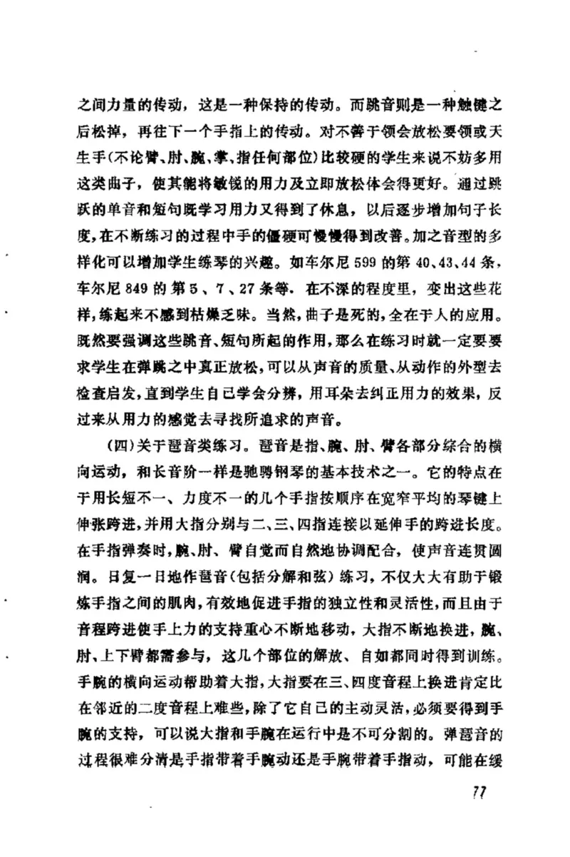 学习钢琴的途径_一万首著名钢琴曲谱哈农贝多芬合集视频教学电子版高清无水印可打印_09钢琴教材合集_常用教材钢琴谱（80+本）