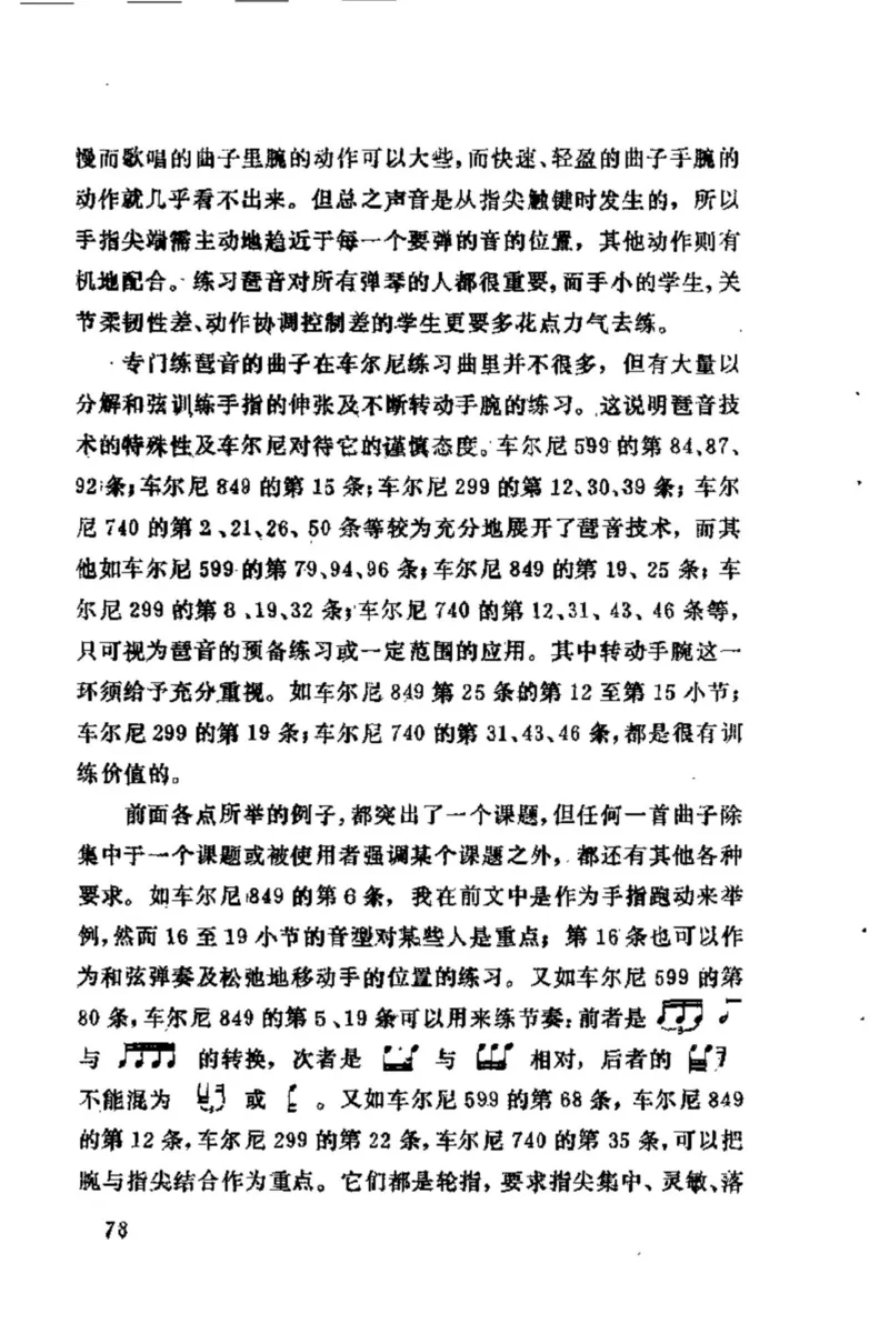 学习钢琴的途径_一万首著名钢琴曲谱哈农贝多芬合集视频教学电子版高清无水印可打印_09钢琴教材合集_常用教材钢琴谱（80+本）