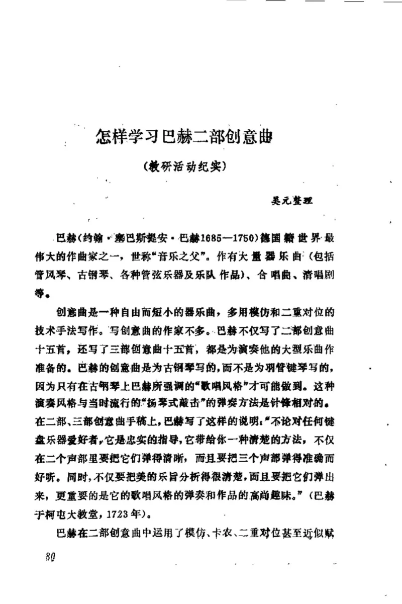学习钢琴的途径_一万首著名钢琴曲谱哈农贝多芬合集视频教学电子版高清无水印可打印_09钢琴教材合集_常用教材钢琴谱（80+本）