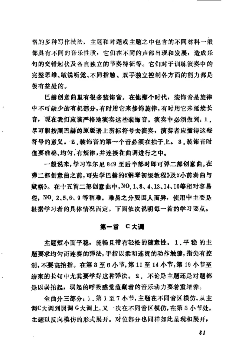 学习钢琴的途径_一万首著名钢琴曲谱哈农贝多芬合集视频教学电子版高清无水印可打印_09钢琴教材合集_常用教材钢琴谱（80+本）