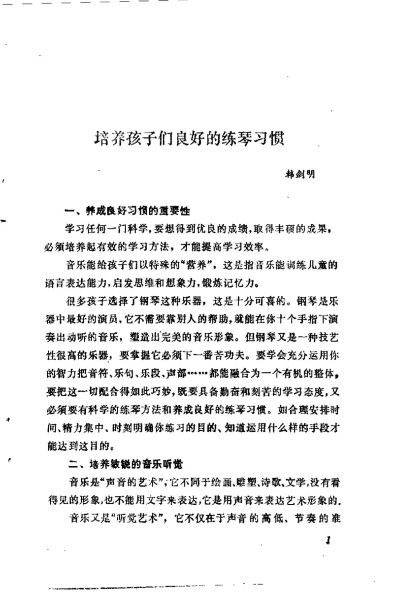 学习钢琴的途径_一万首著名钢琴曲谱哈农贝多芬合集视频教学电子版高清无水印可打印_09钢琴教材合集_常用教材钢琴谱（80+本）