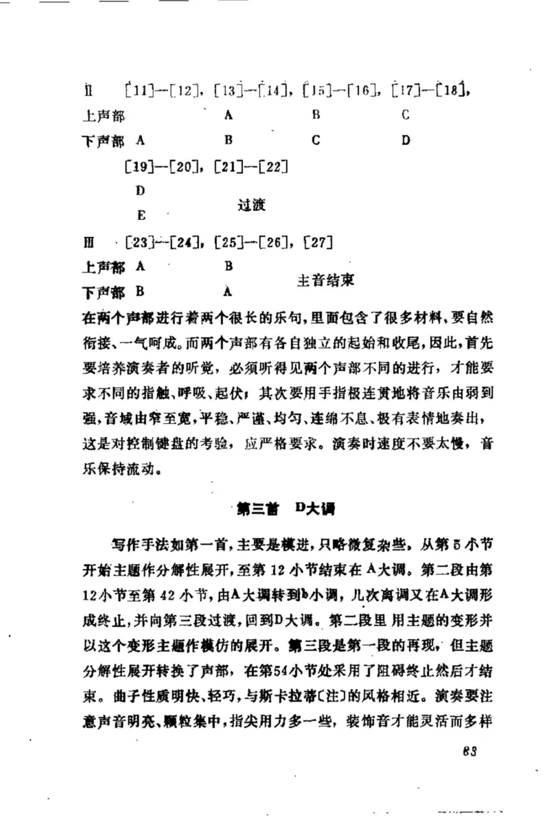 学习钢琴的途径_一万首著名钢琴曲谱哈农贝多芬合集视频教学电子版高清无水印可打印_09钢琴教材合集_常用教材钢琴谱（80+本）