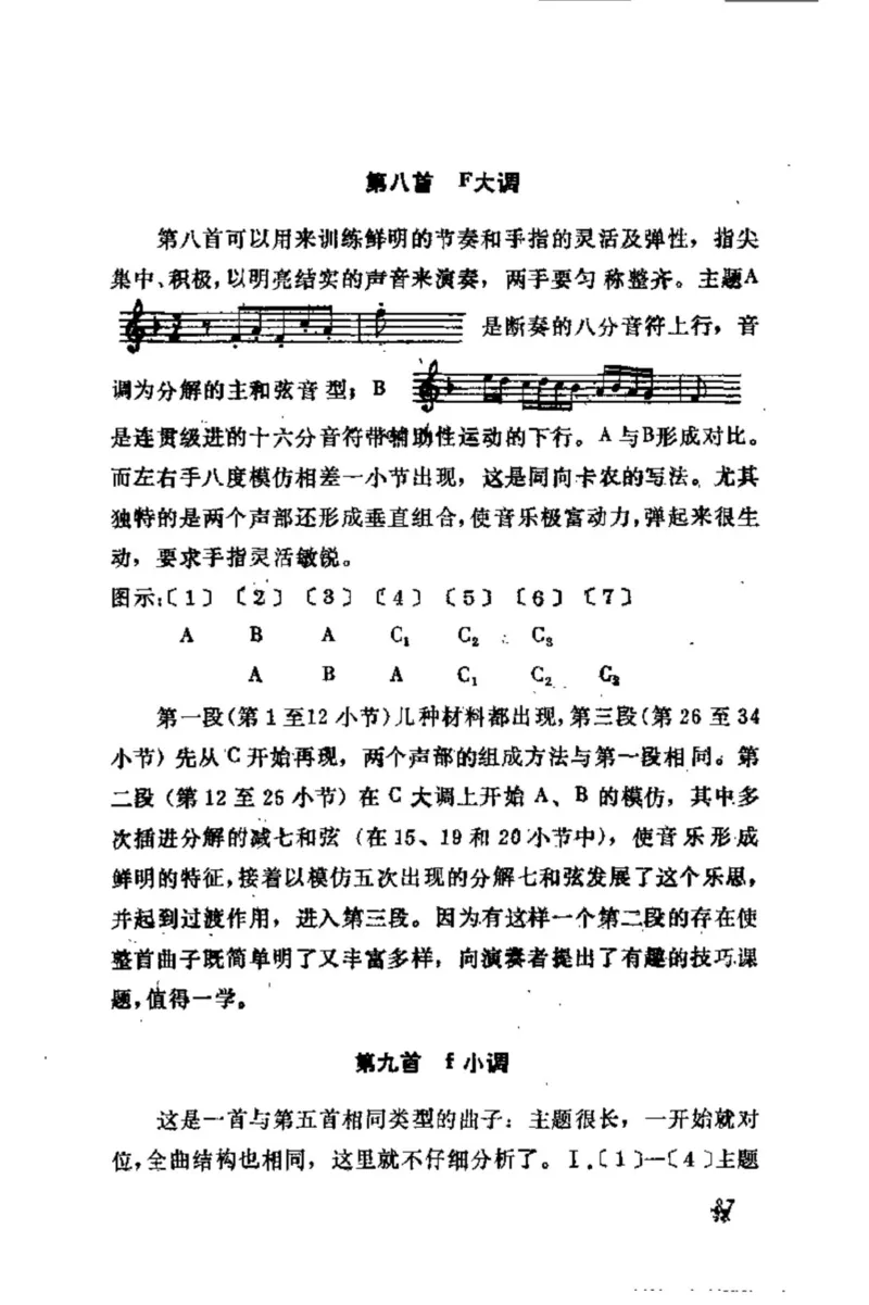 学习钢琴的途径_一万首著名钢琴曲谱哈农贝多芬合集视频教学电子版高清无水印可打印_09钢琴教材合集_常用教材钢琴谱（80+本）