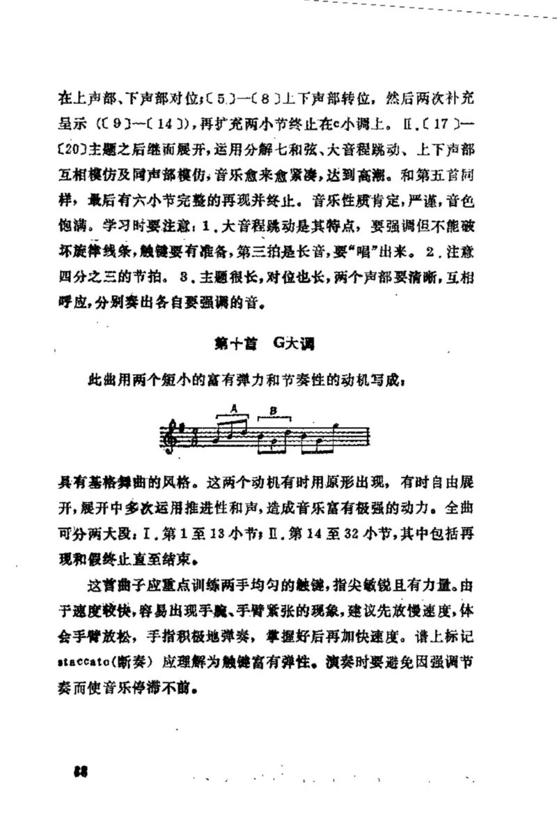 学习钢琴的途径_一万首著名钢琴曲谱哈农贝多芬合集视频教学电子版高清无水印可打印_09钢琴教材合集_常用教材钢琴谱（80+本）