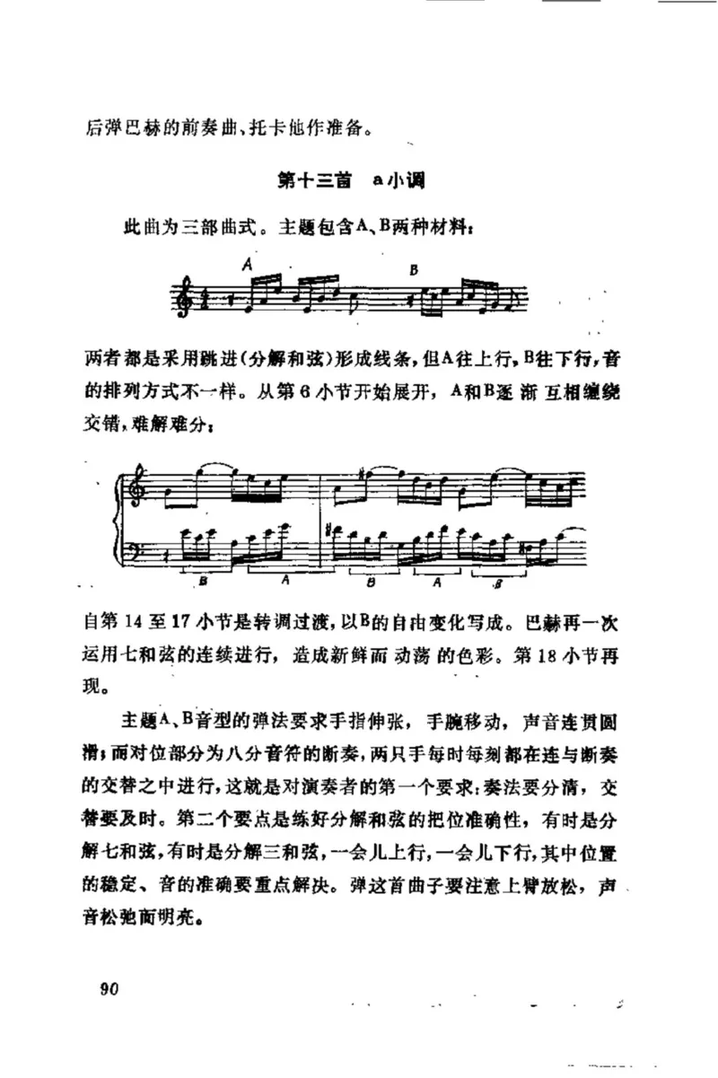 学习钢琴的途径_一万首著名钢琴曲谱哈农贝多芬合集视频教学电子版高清无水印可打印_09钢琴教材合集_常用教材钢琴谱（80+本）