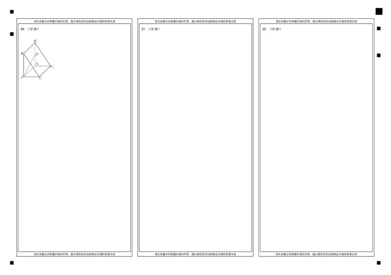 （新）延边州2023-24质量检测答题卡(高三)_2024年2月_01每日更新_27号_2024届吉林省延边州高三教学质量检测（一模）_2024届吉林省延边州高三教学质量检测（一模）数学