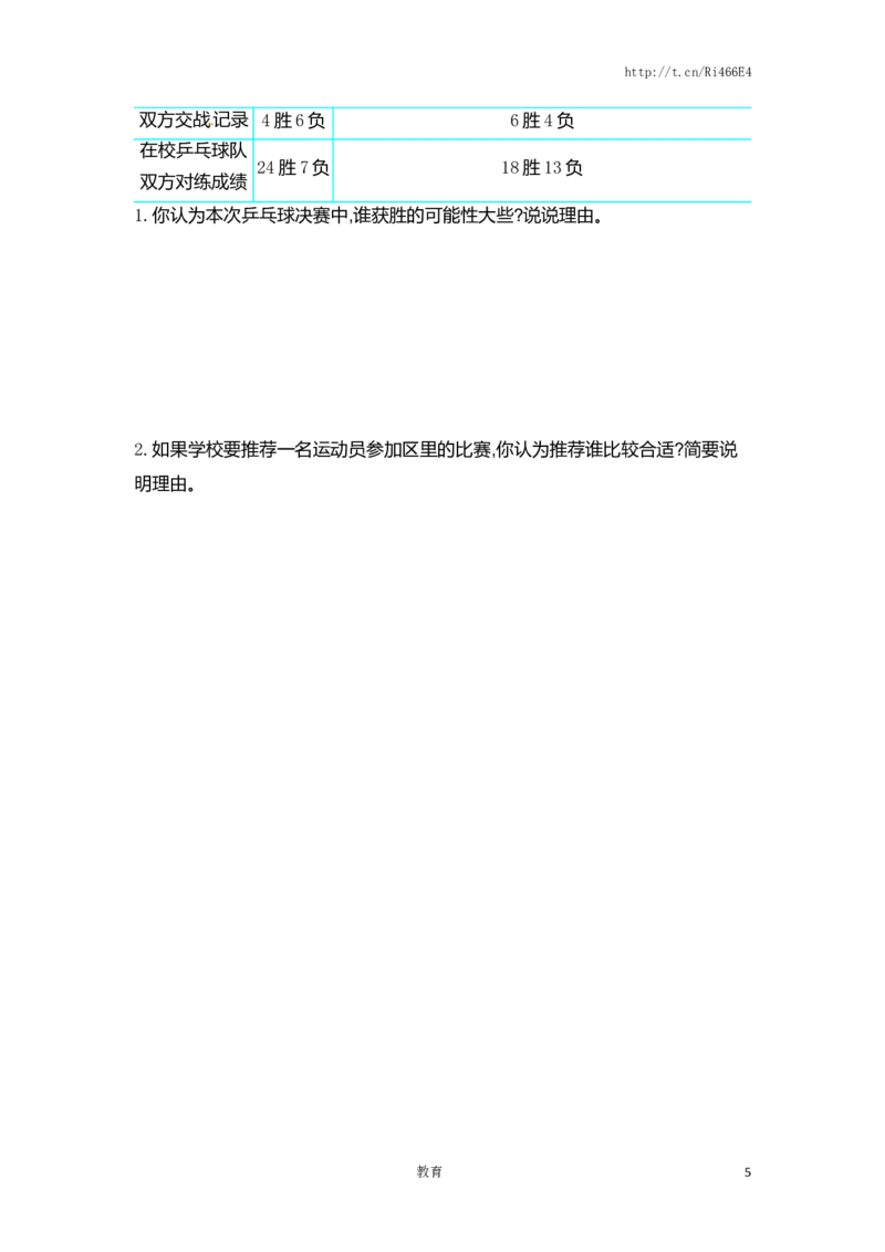 四年级上册数学单元测试-第六单元-苏教版_小学1-6年级全部试卷_数学_四年级_3-9-3、小学四年级数学上册_3-9-3-2、练习题、作业、试题、试卷_苏教版_单元测试卷