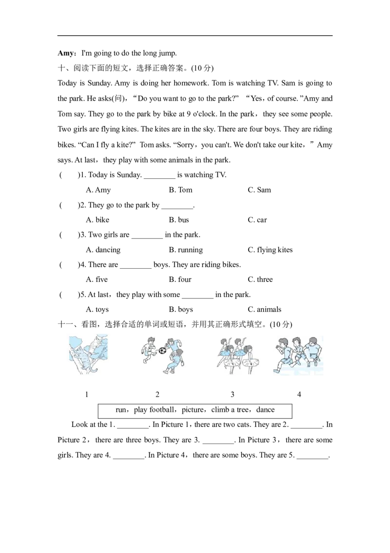 期末测试卷一_小学1-6年级全部试卷_英语_四年级_3-9-5、小学四年级英语上册_3-9-5-2、练习题、作业、试题、试卷_外研版三起点_期末测试卷_期末测试卷一含听力