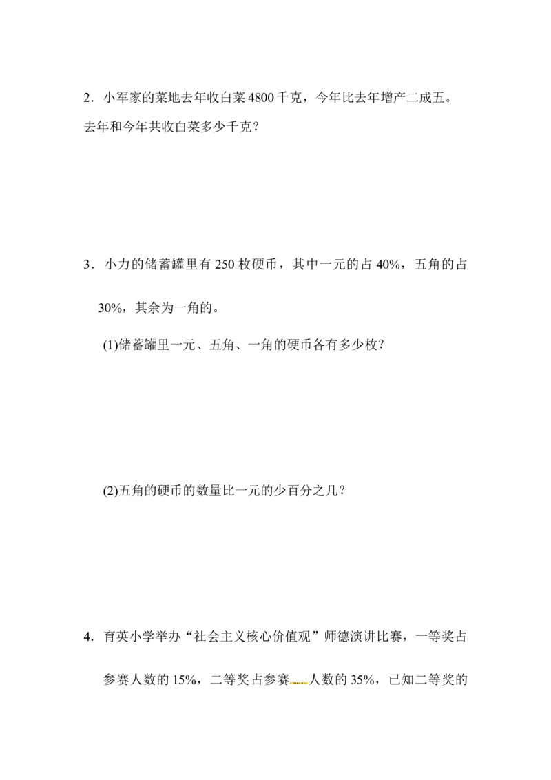 第一单元过关检测卷｜青岛版（含答案）_小学1-6年级全部试卷_数学_六年级_3-11-4、小学六年级数学下册_3-11-4-2、练习题、作业、试题、试卷_青岛版_单元测试卷