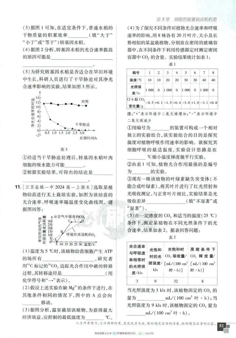 2026版《高中必刷题》生物RJ必修1_生物_2026版高中必刷题生物人教版_2026版高中必刷题生物必修1RJ