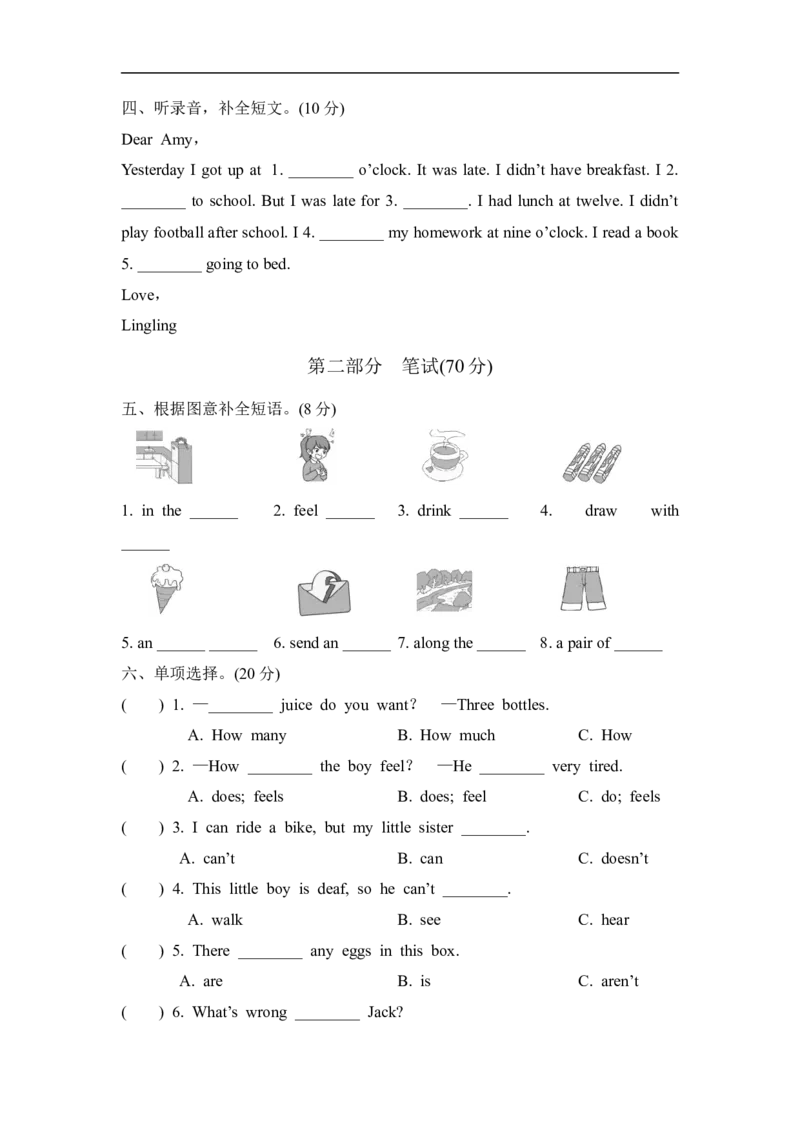 期末测试卷五_小学1-6年级全部试卷_英语_五年级_3-10-5、小学五年级英语上册_3-10-5-2、练习题、作业、试题、试卷_外研版三起点_期末测试卷_期末测试卷五含听力