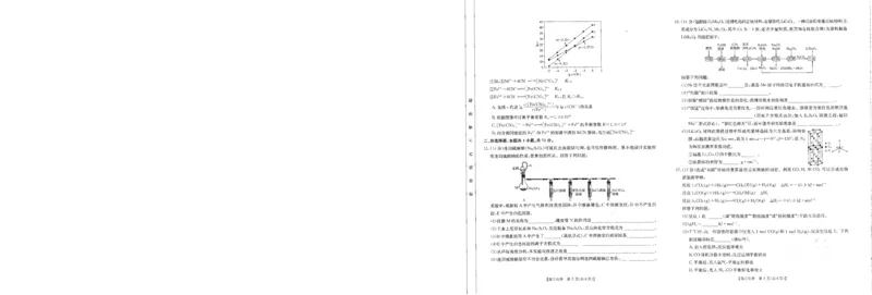 高三化学试卷_2024年3月_013月合集_2024届江西省五市九校（金太阳24-367C)高三下学期2月开学联考_江西省五省九校2023-2024学年高三下学期2月开学联考化学试卷