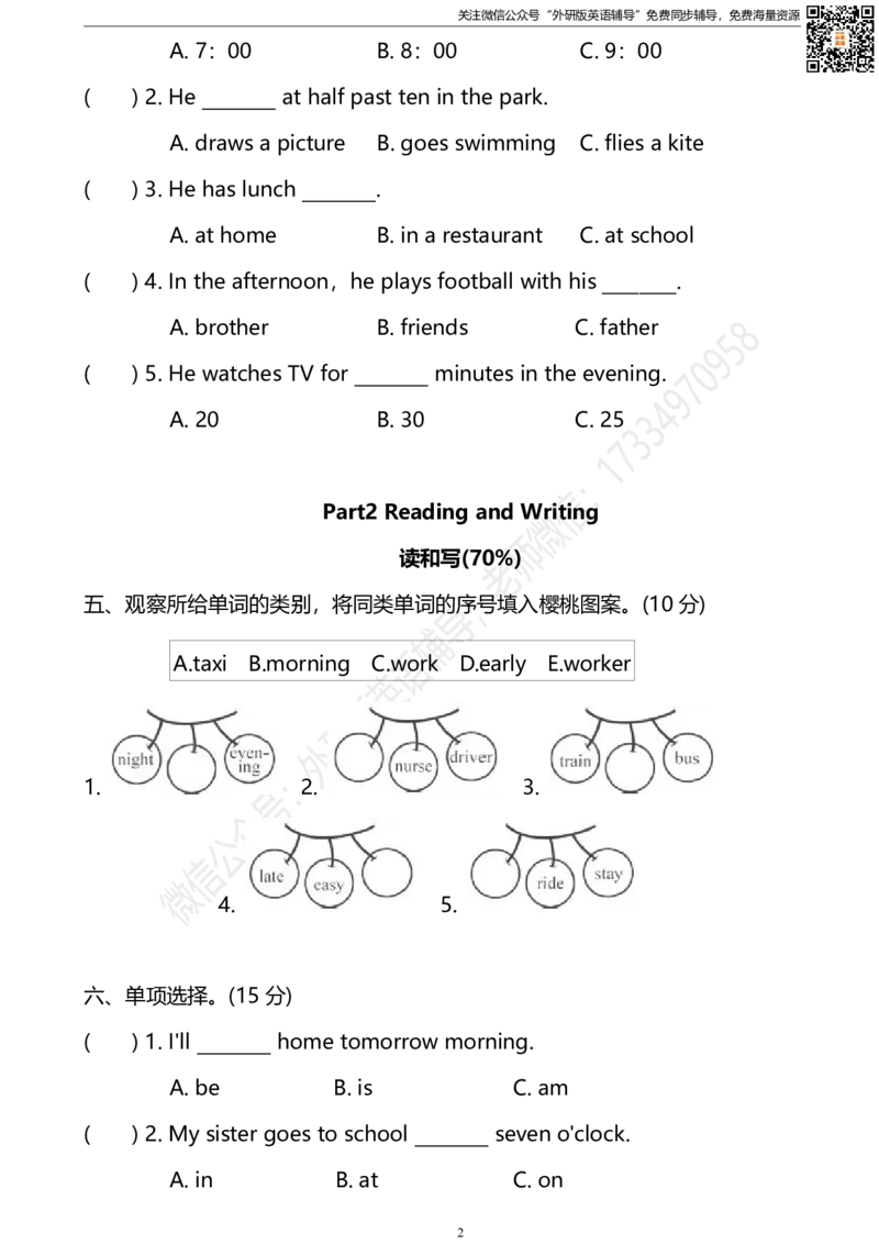 外研三起五下M7过关测试卷_小学1-6年级全部试卷_英语_五年级_3-10-6、小学五年级英语下册_3-10-6-2、练习题、作业、试题、试卷_外研版三起点_外研三起五下Module7单元测试卷及答案含听力