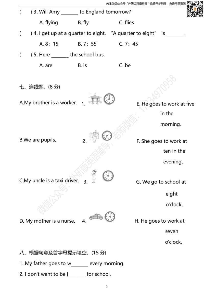 外研三起五下M7过关测试卷_小学1-6年级全部试卷_英语_五年级_3-10-6、小学五年级英语下册_3-10-6-2、练习题、作业、试题、试卷_外研版三起点_外研三起五下Module7单元测试卷及答案含听力