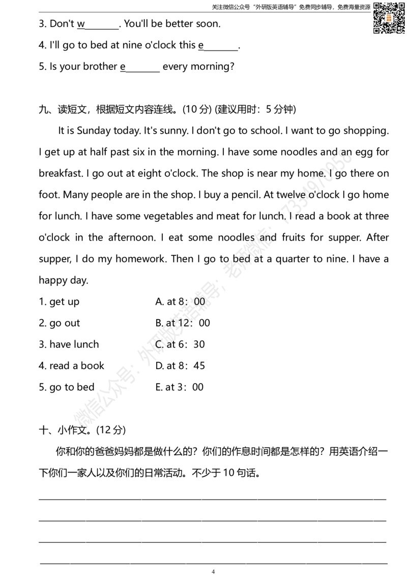 外研三起五下M7过关测试卷_小学1-6年级全部试卷_英语_五年级_3-10-6、小学五年级英语下册_3-10-6-2、练习题、作业、试题、试卷_外研版三起点_外研三起五下Module7单元测试卷及答案含听力