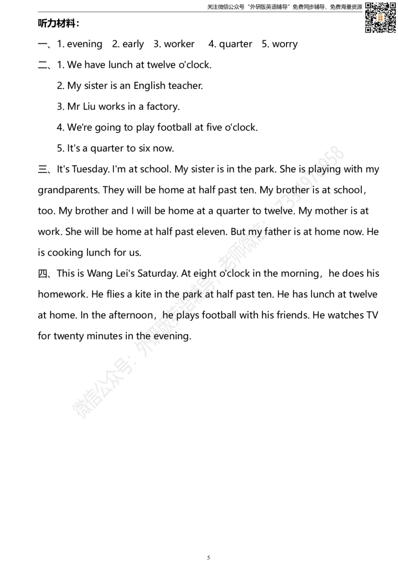 外研三起五下M7过关测试卷_小学1-6年级全部试卷_英语_五年级_3-10-6、小学五年级英语下册_3-10-6-2、练习题、作业、试题、试卷_外研版三起点_外研三起五下Module7单元测试卷及答案含听力