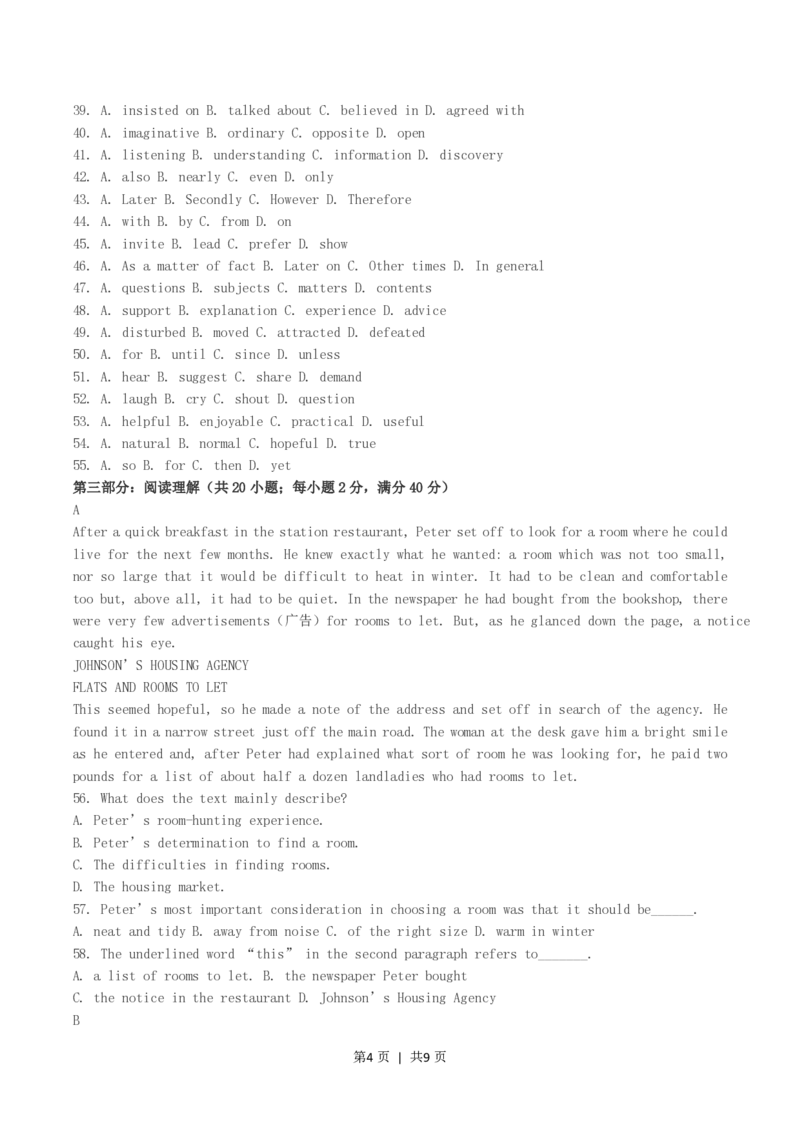 2004年吉林高考英语真题及答案_zz20高中真题试卷_英语高考真题试卷_旧1990-2007&middot;高考英语真题_1990-2007&middot;高考英语真题&middot;PDF_吉林