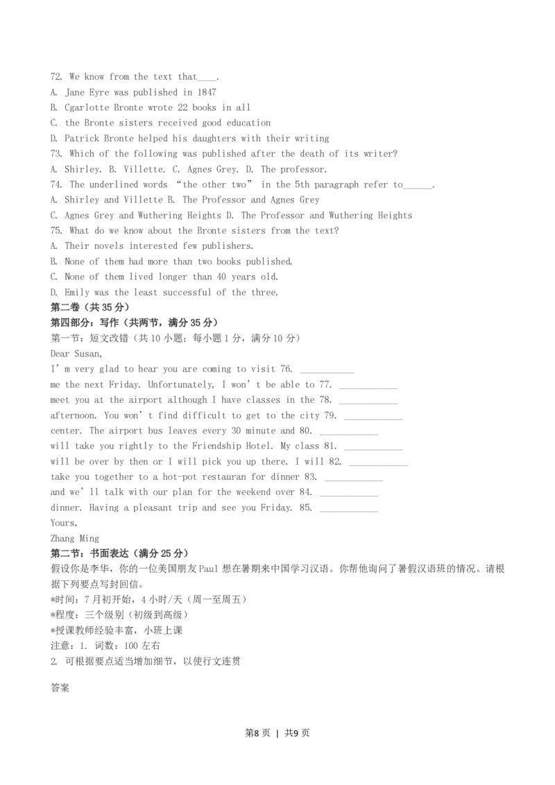2004年吉林高考英语真题及答案_zz20高中真题试卷_英语高考真题试卷_旧1990-2007&middot;高考英语真题_1990-2007&middot;高考英语真题&middot;PDF_吉林