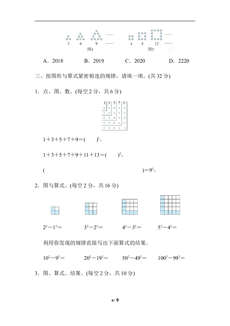 第八单元达标检测卷_小学1-6年级全部试卷_数学_六年级_3-11-3、小学六年级数学上册_3-11-3-2、练习题、作业、试题、试卷_人教版_单元测试卷