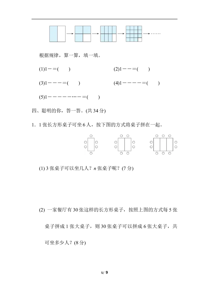 第八单元达标检测卷_小学1-6年级全部试卷_数学_六年级_3-11-3、小学六年级数学上册_3-11-3-2、练习题、作业、试题、试卷_人教版_单元测试卷