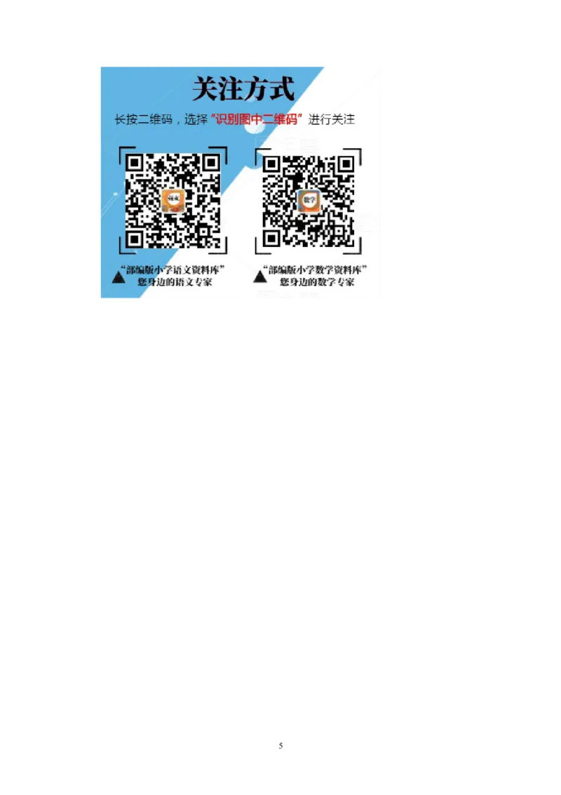 最新人教版六年级数学下册期中检测试卷(1)_小学1-6年级全部试卷_数学_六年级_3-11-4、小学六年级数学下册_3-11-4-2、练习题、作业、试题、试卷_人教版_期中测试卷