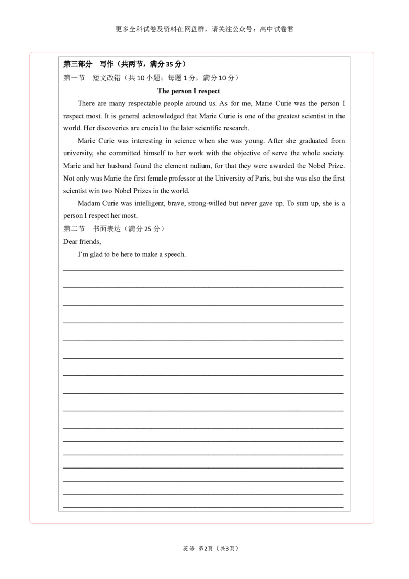 （全国乙卷)2024届高三英语高考模拟风向卷02答题卡_2024年4月_其他_2403172024届高三英语高考模拟风向卷（各卷区版本）_2024届高三英语高考模拟风向卷（全国乙卷）02