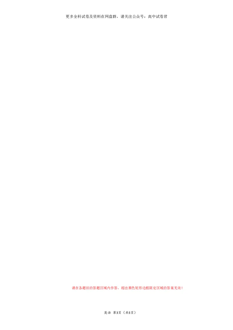 （全国乙卷)2024届高三英语高考模拟风向卷02答题卡_2024年4月_其他_2403172024届高三英语高考模拟风向卷（各卷区版本）_2024届高三英语高考模拟风向卷（全国乙卷）02