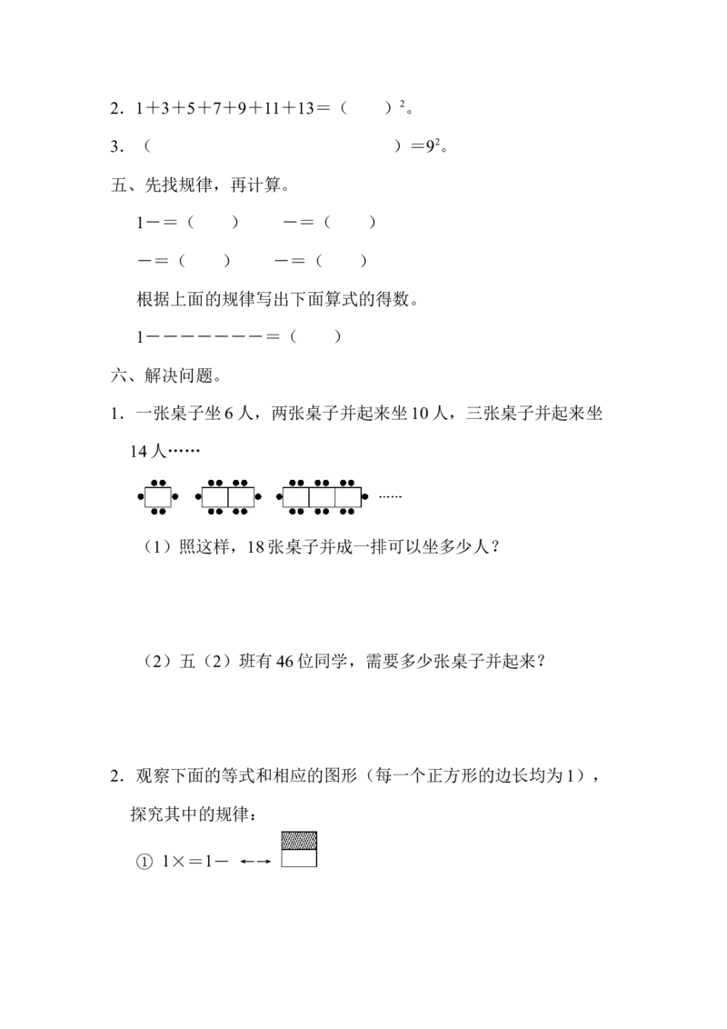 第八单元测试题_小学1-6年级全部试卷_数学_六年级_3-11-3、小学六年级数学上册_3-11-3-2、练习题、作业、试题、试卷_人教版_单元测试卷